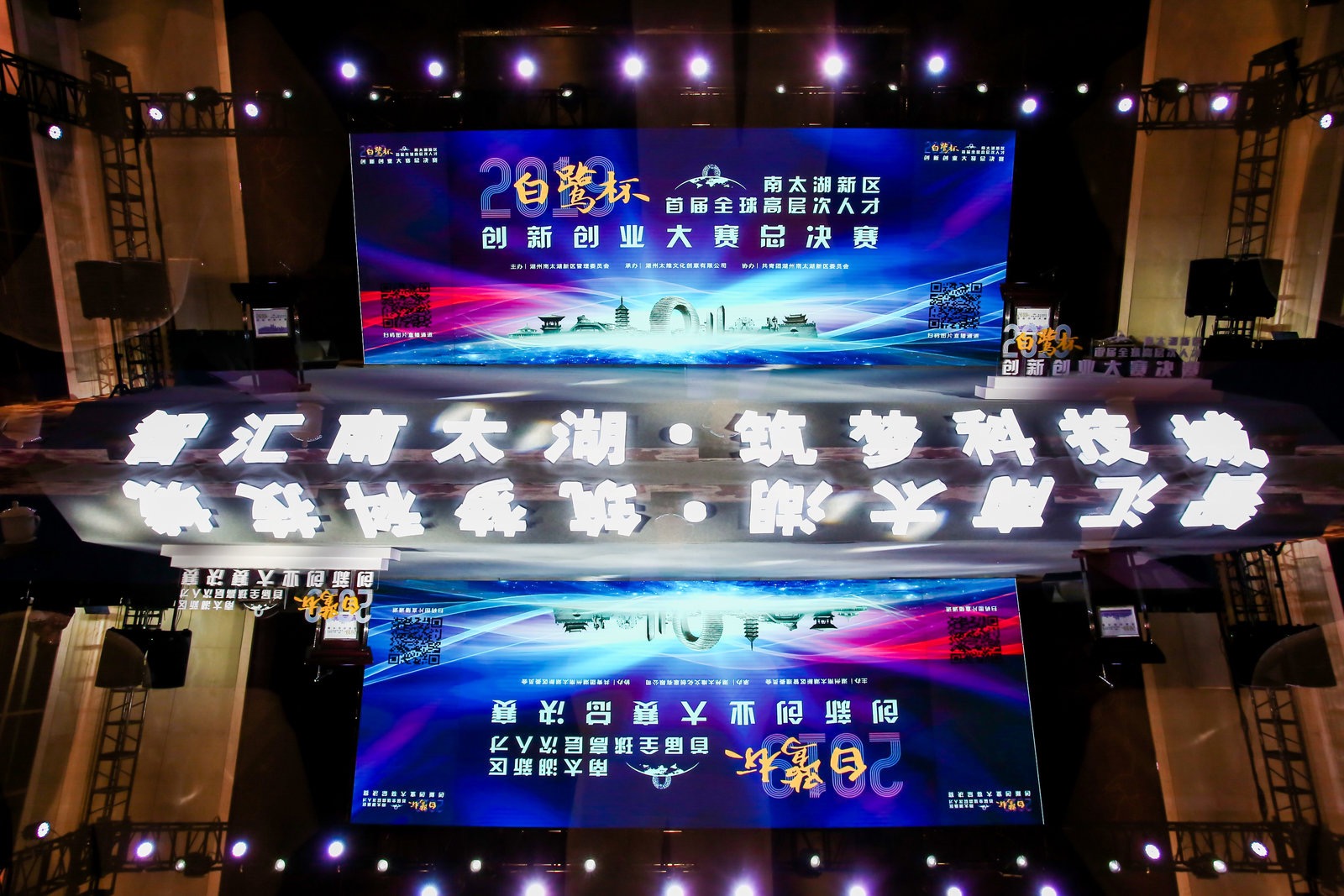 喜訊！恭喜旦迪在2019“白鷺杯”首屆全球高層次人才創(chuàng)新創(chuàng)業(yè)大賽中再創(chuàng)佳績”